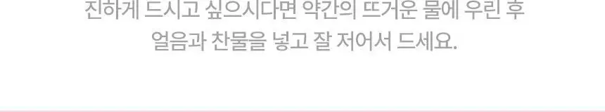 낫띵베럴 럽티 호박차 V루틴 세트 상세페이지 52