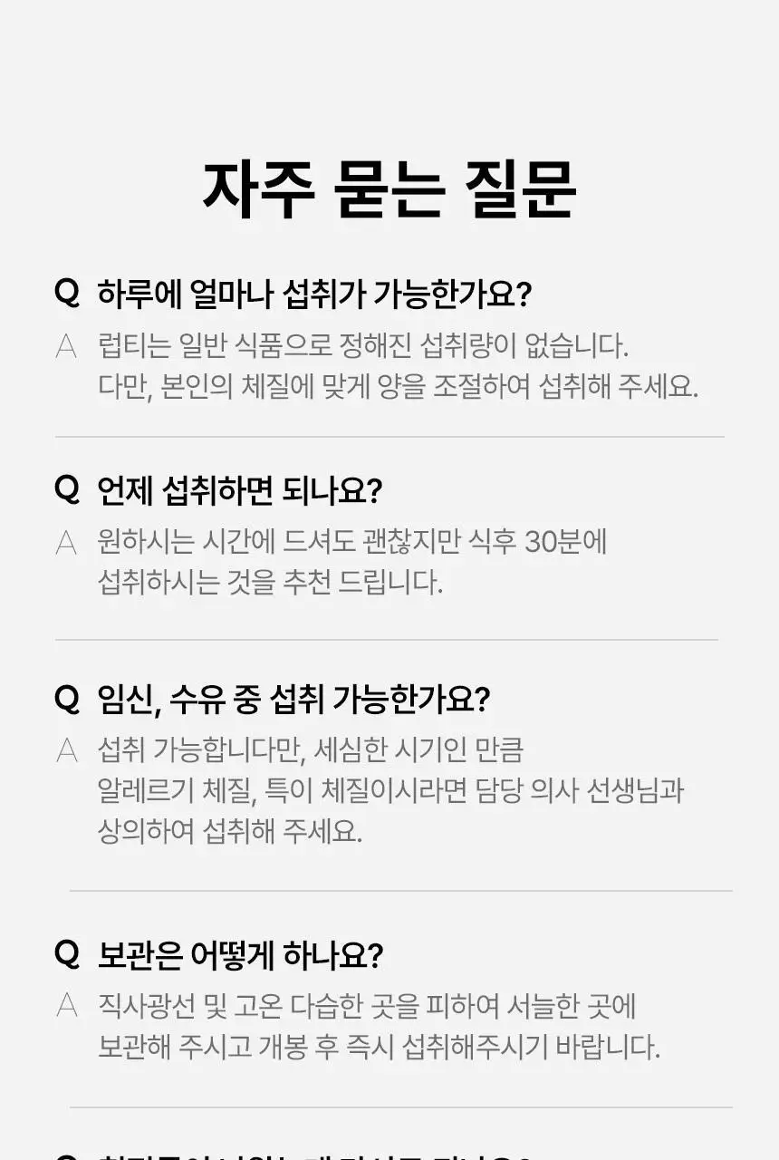 낫띵베럴 럽티 호박차 V루틴 세트 상세페이지 55