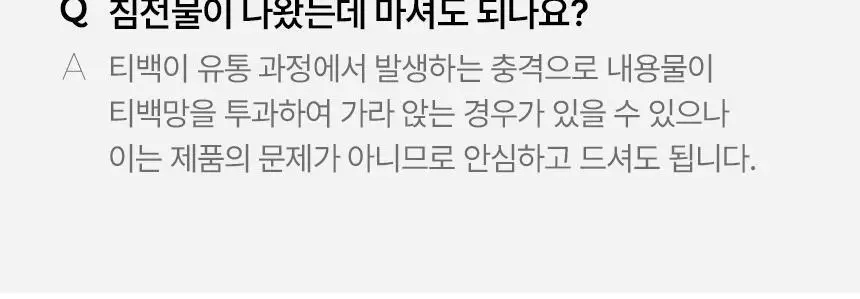 낫띵베럴 럽티 호박차 V루틴 세트 상세페이지 56