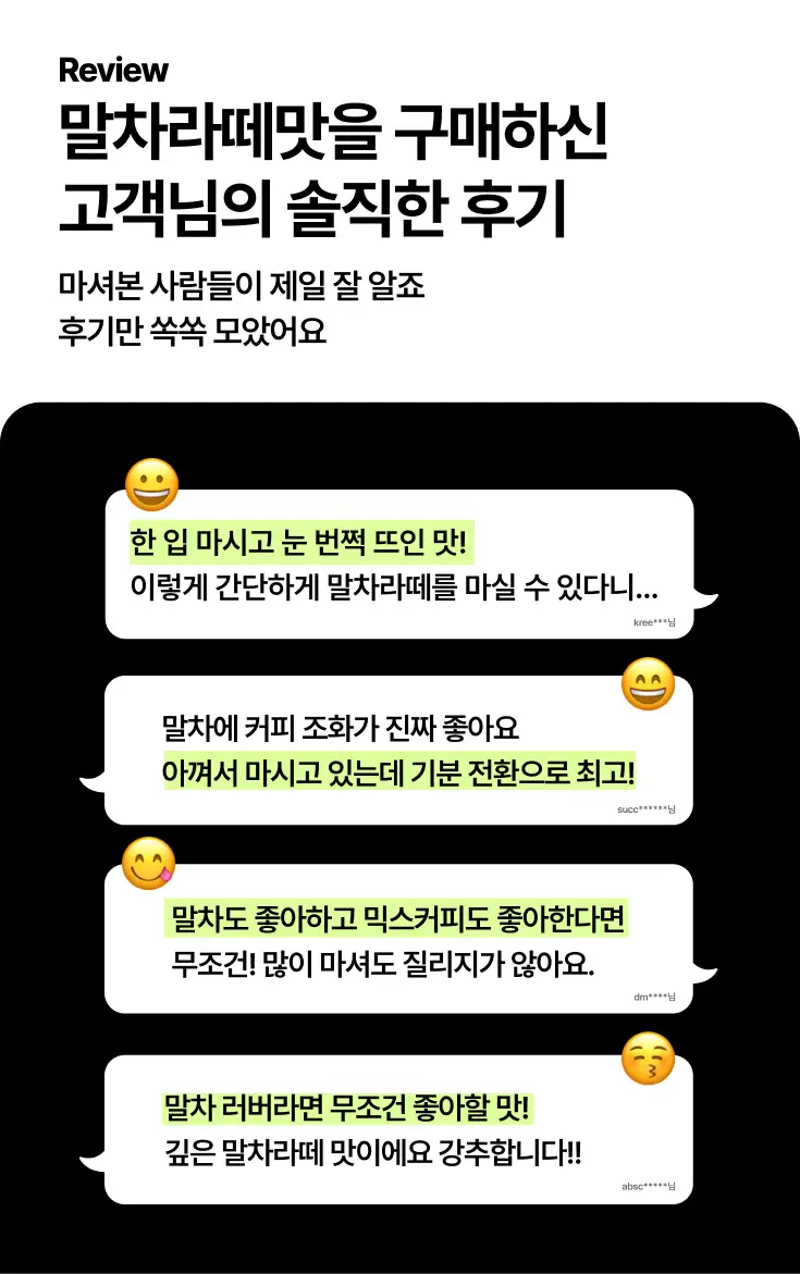 뉴믹스 말차라떼맛 믹스커피 (10개입) 상세페이지 7