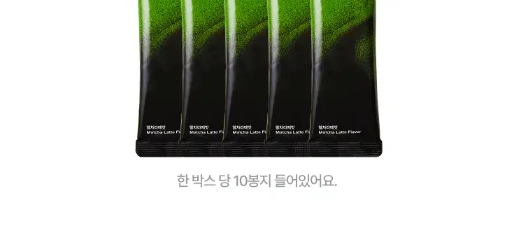 뉴믹스 말차라떼맛 믹스커피 (10개입) 상세페이지 30
