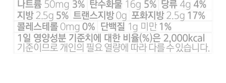 뉴믹스 말차라떼맛 믹스커피 (10개입) 상세페이지 32