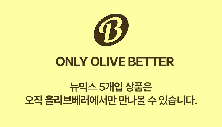 뉴믹스 믹스커피 5개입 5종 택1 (에어 오리지널/말차라떼/시나몬약과/바나나맛우유/얼그레이밀크티) 5개입 5종 택1 상세페이지 3