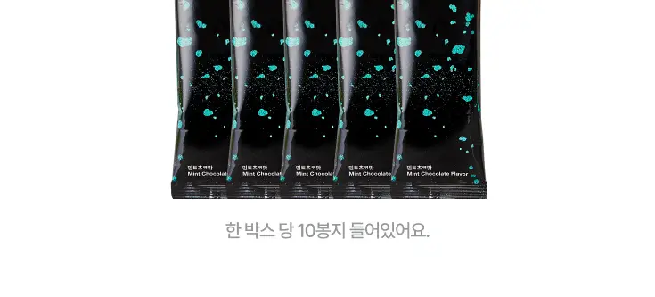 뉴믹스 민트초코맛 믹스커피 (10개입) 상세페이지 30
