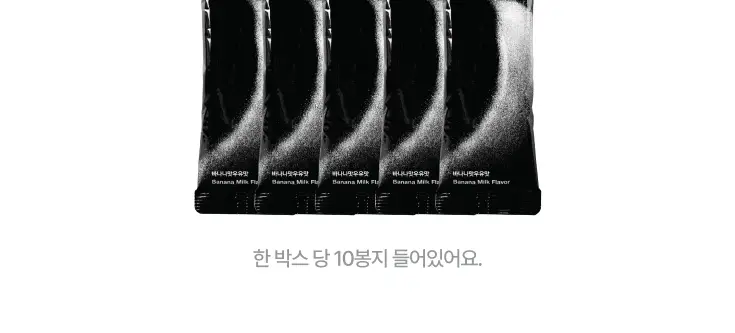 뉴믹스 바나나맛우유맛 믹스커피 (10개입) 상세페이지 30