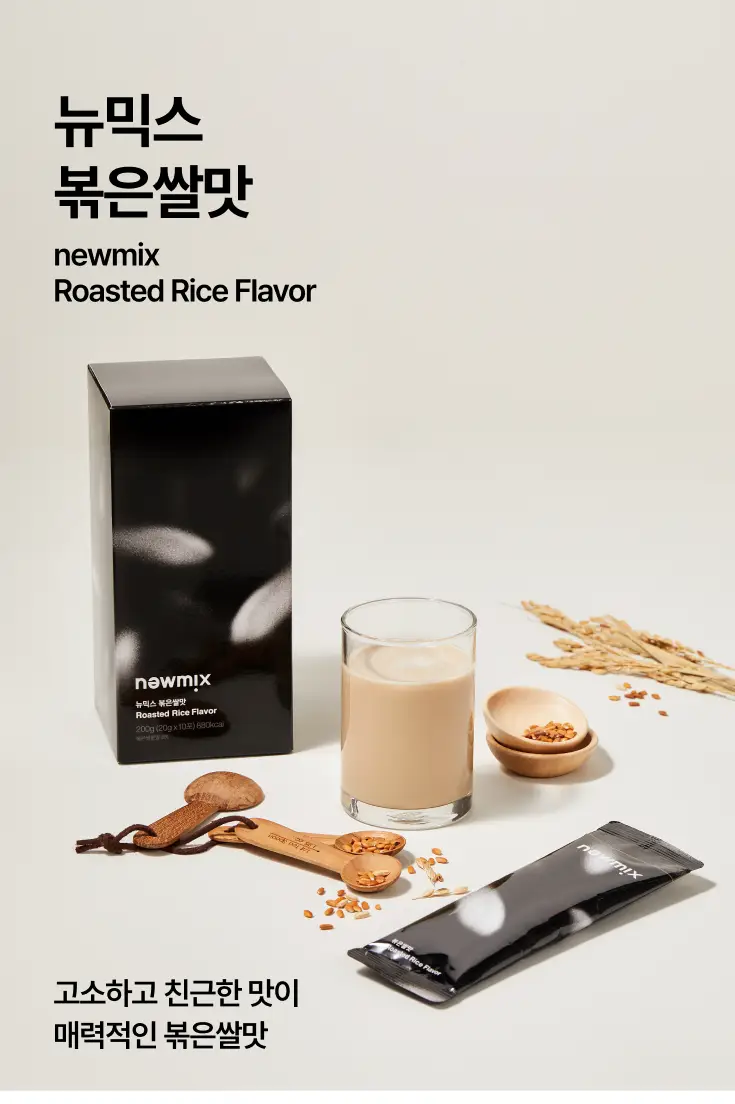 뉴믹스 볶은쌀맛 믹스커피 (10개입) 상세페이지 5