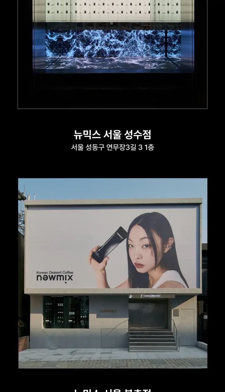 뉴믹스 볶은쌀맛 믹스커피 (10개입) 상세페이지 26