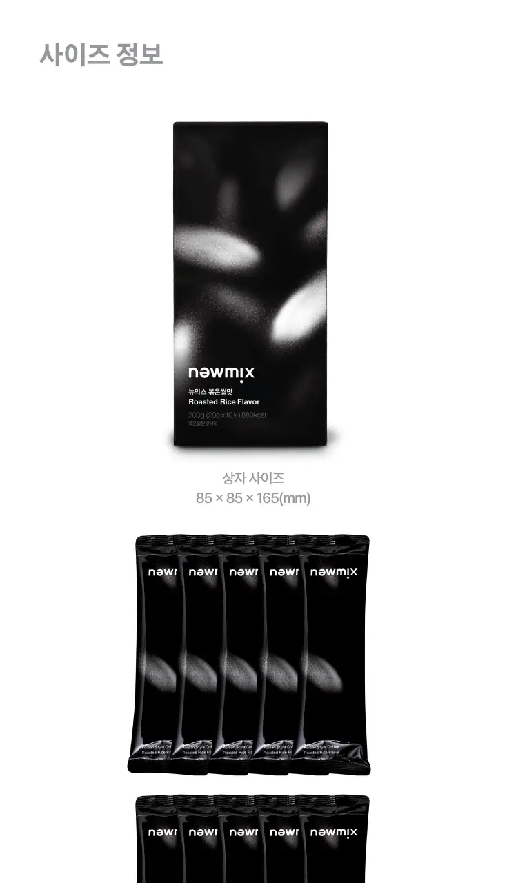 뉴믹스 볶은쌀맛 믹스커피 (10개입) 상세페이지 29