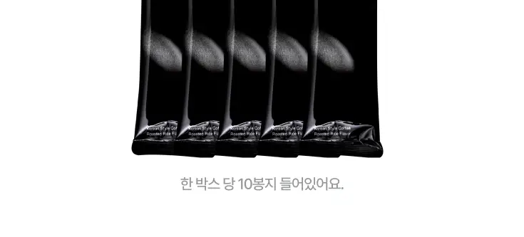 뉴믹스 볶은쌀맛 믹스커피 (10개입) 상세페이지 30