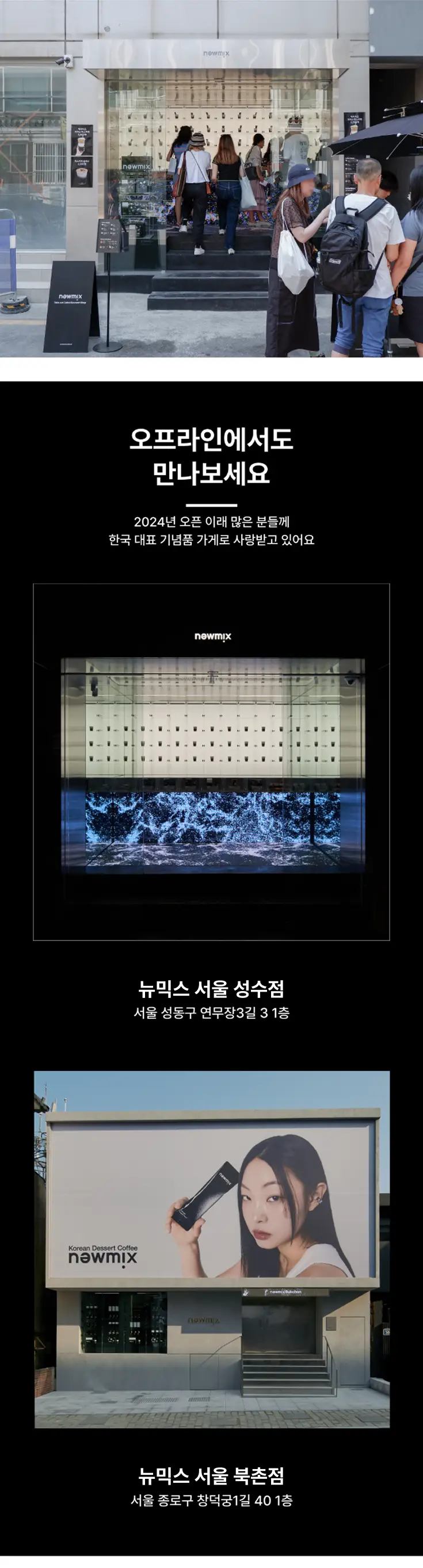 뉴믹스 시나몬약과맛 믹스커피 (10개입) 상세페이지 21