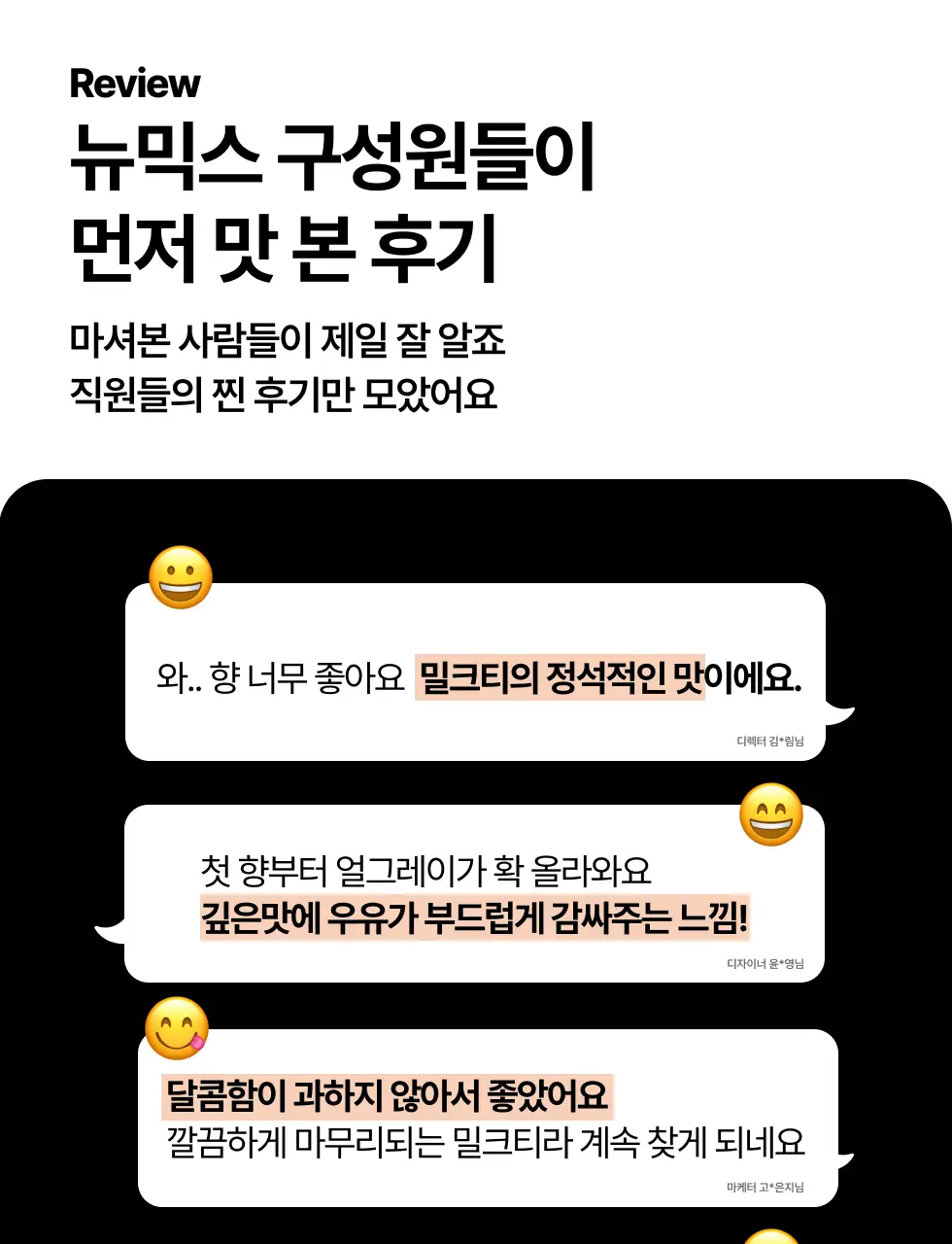 뉴믹스 얼그레이밀크티 논커피 (10개입) 상세페이지 7