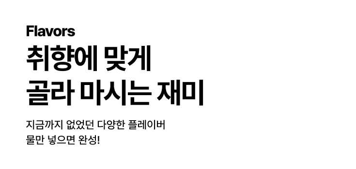 뉴믹스 얼그레이밀크티 논커피 (10개입) 상세페이지 10