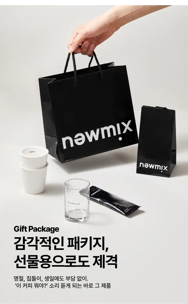 뉴믹스 얼그레이밀크티 논커피 (10개입) 상세페이지 21