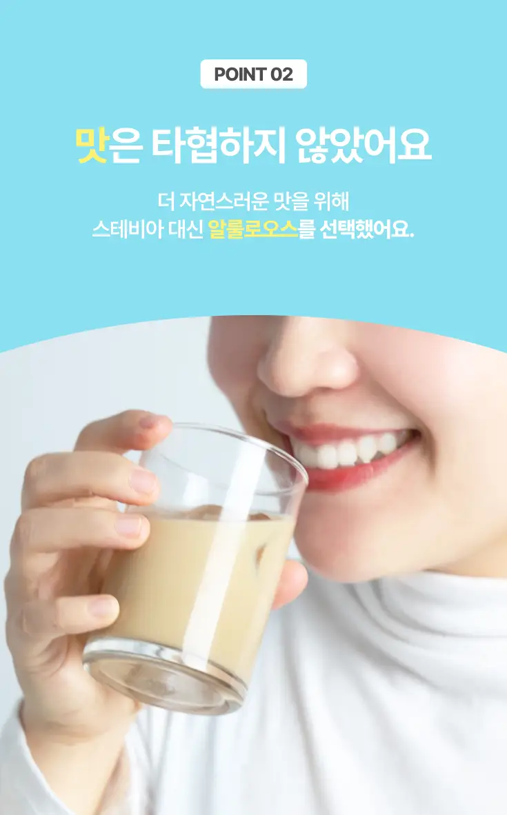 뉴믹스 에어 오리지널맛 저당 믹스커피 (10개입) 상세페이지 10