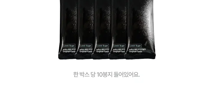 뉴믹스 에어 오리지널맛 저당 믹스커피 (10개입) 상세페이지 32