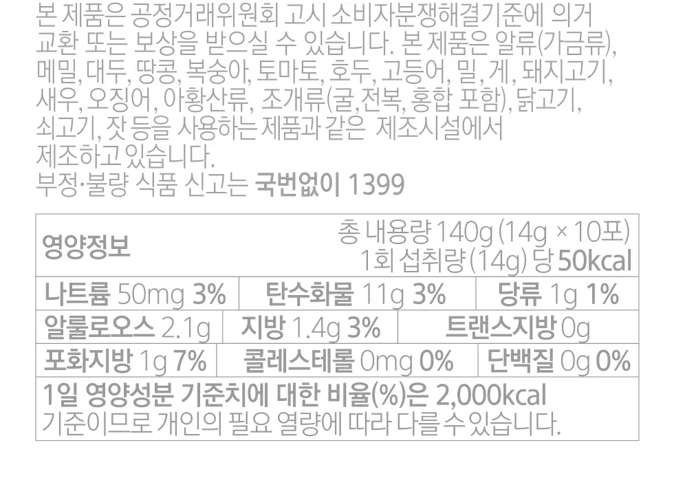 뉴믹스 에어 오리지널맛 저당 믹스커피 (10개입) 상세페이지 34