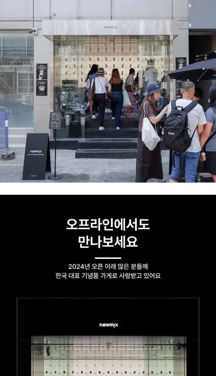뉴믹스 오리지널맛 믹스커피 (10개입) 상세페이지 25