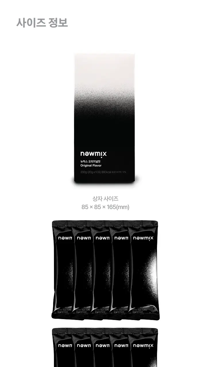 뉴믹스 오리지널맛 믹스커피 (10개입) 상세페이지 29