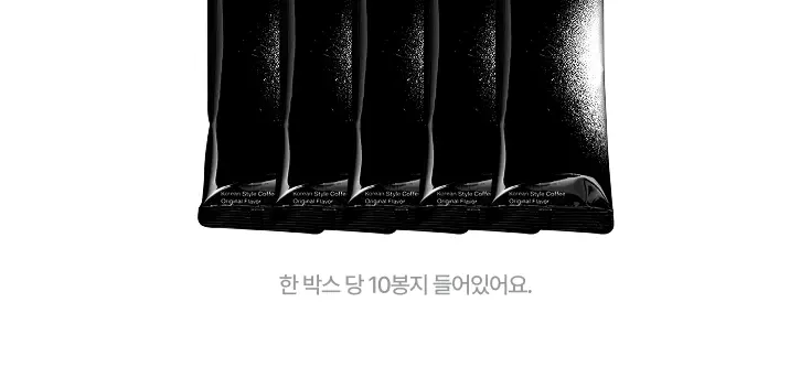 뉴믹스 오리지널맛 믹스커피 (10개입) 상세페이지 30