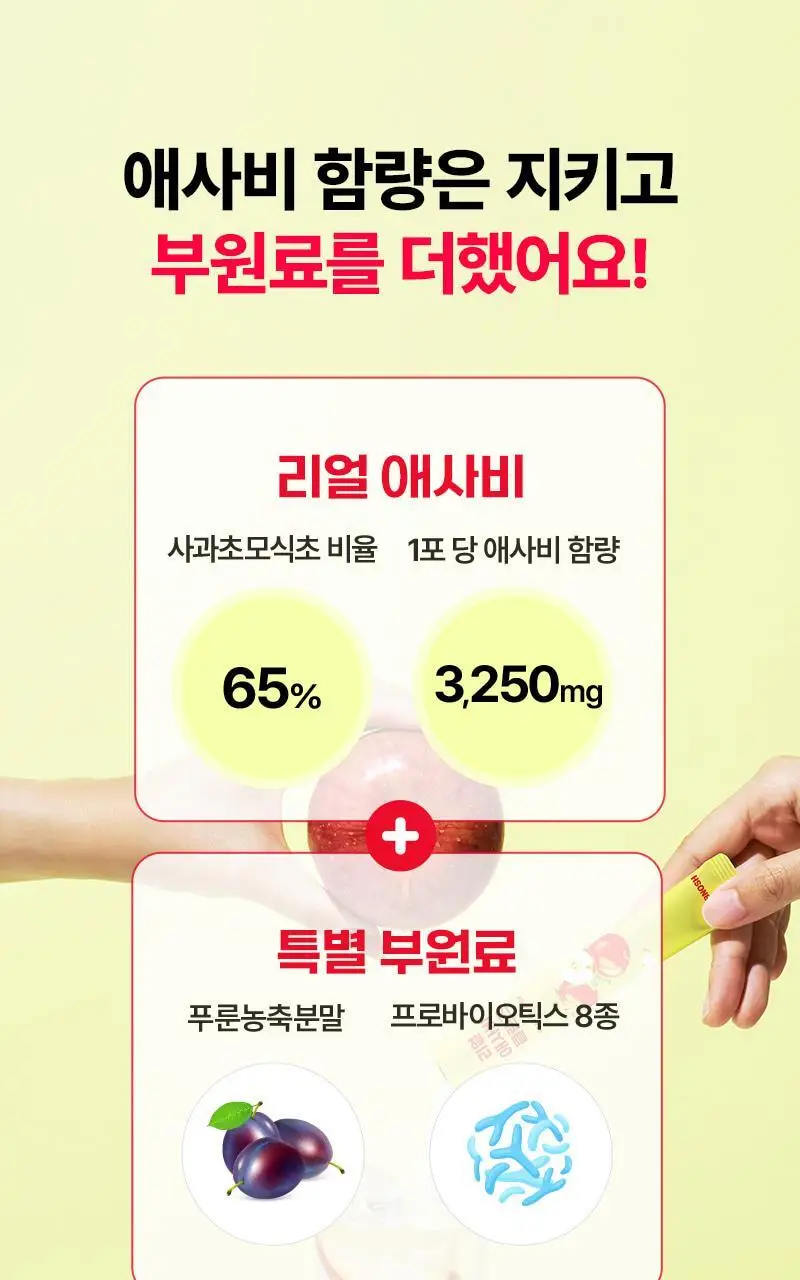 닥터랩노쉬 리얼 애사비 클렌즈 10포 상세페이지 2