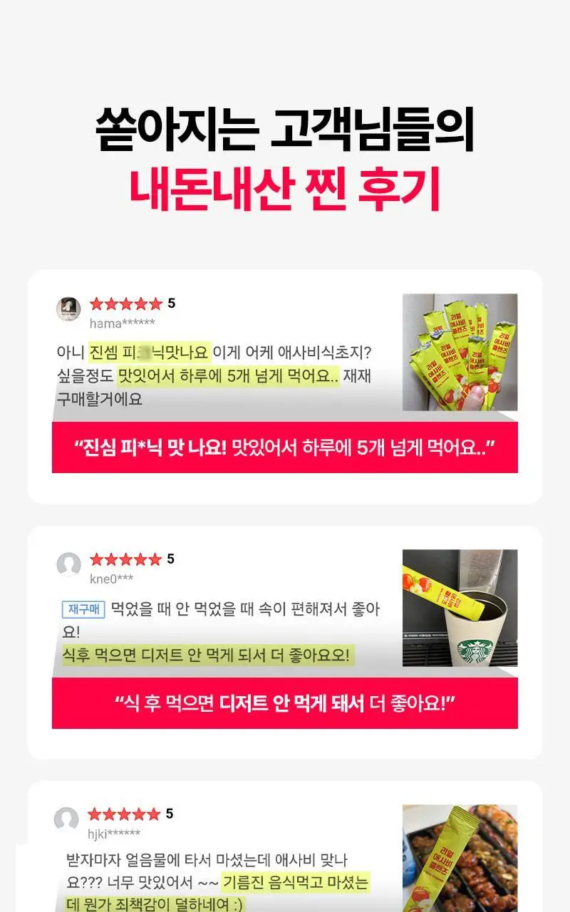 닥터랩노쉬 리얼 애사비 클렌즈 10포 상세페이지 6