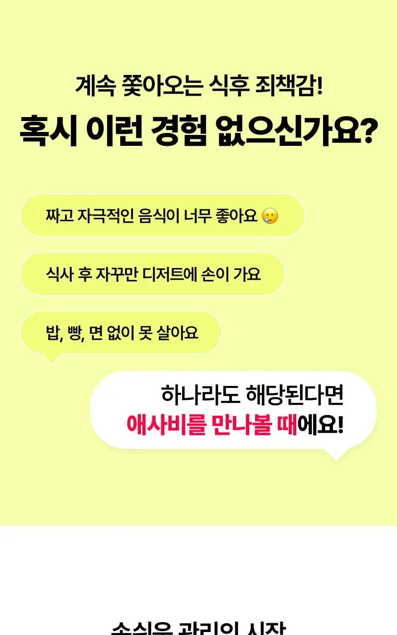 닥터랩노쉬 리얼 애사비 클렌즈 10포 상세페이지 8