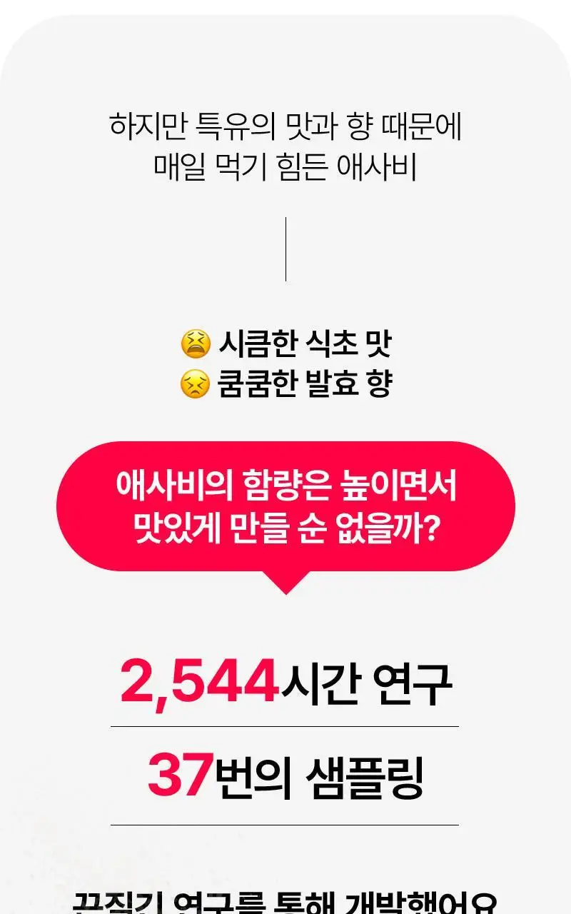 닥터랩노쉬 리얼 애사비 클렌즈 10포 상세페이지 10