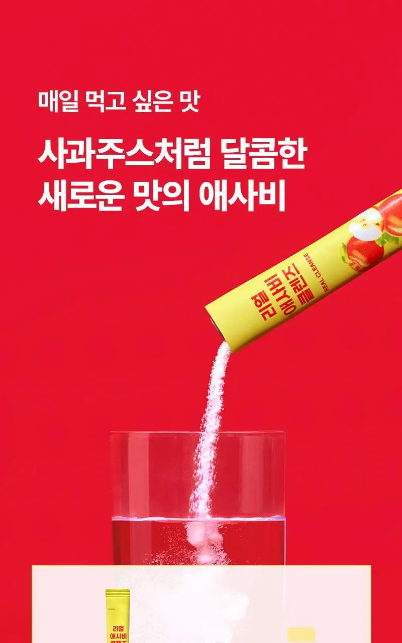 닥터랩노쉬 리얼 애사비 클렌즈 10포 상세페이지 12