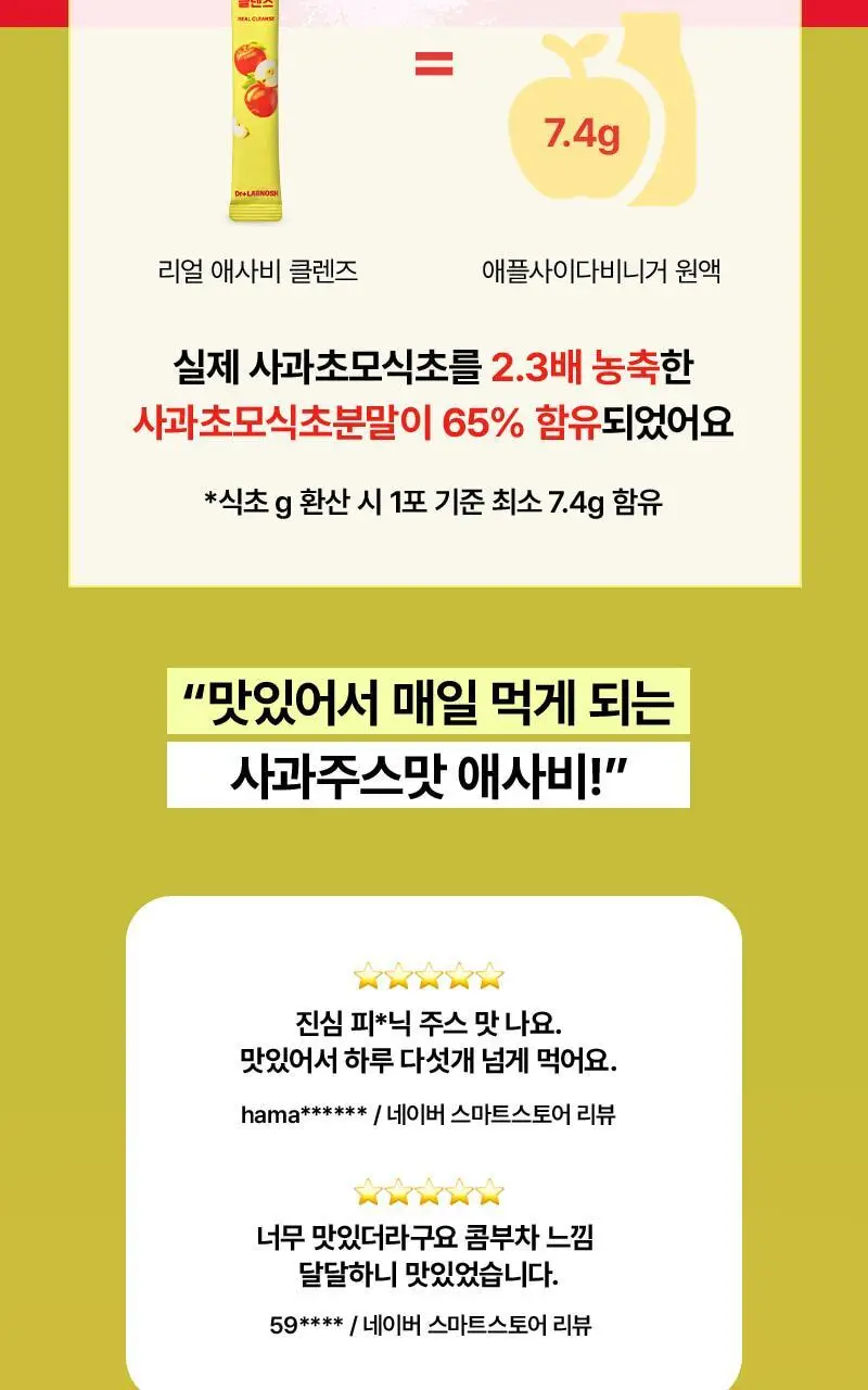 닥터랩노쉬 리얼 애사비 클렌즈 10포 상세페이지 13