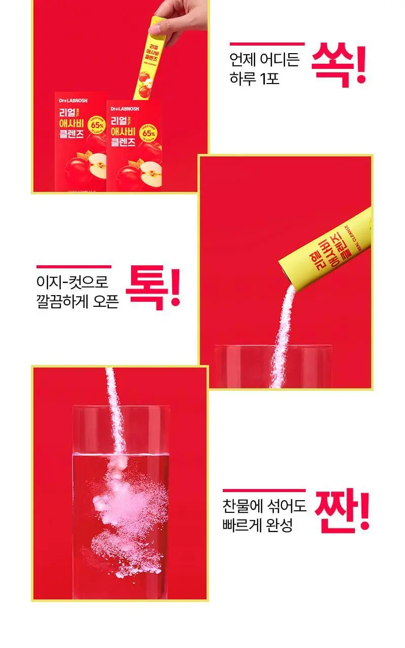 닥터랩노쉬 리얼 애사비 클렌즈 10포 상세페이지 18
