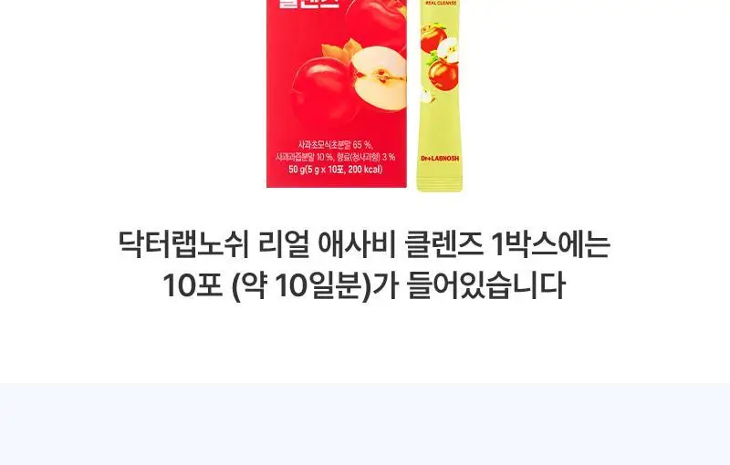 닥터랩노쉬 리얼 애사비 클렌즈 10포 상세페이지 21