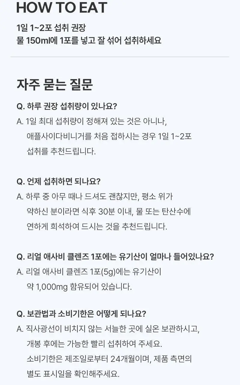 닥터랩노쉬 리얼 애사비 클렌즈 10포 상세페이지 22