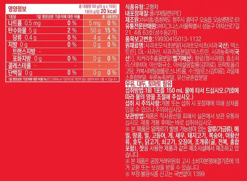 닥터랩노쉬 리얼 애사비 클렌즈 10포 상세페이지 24