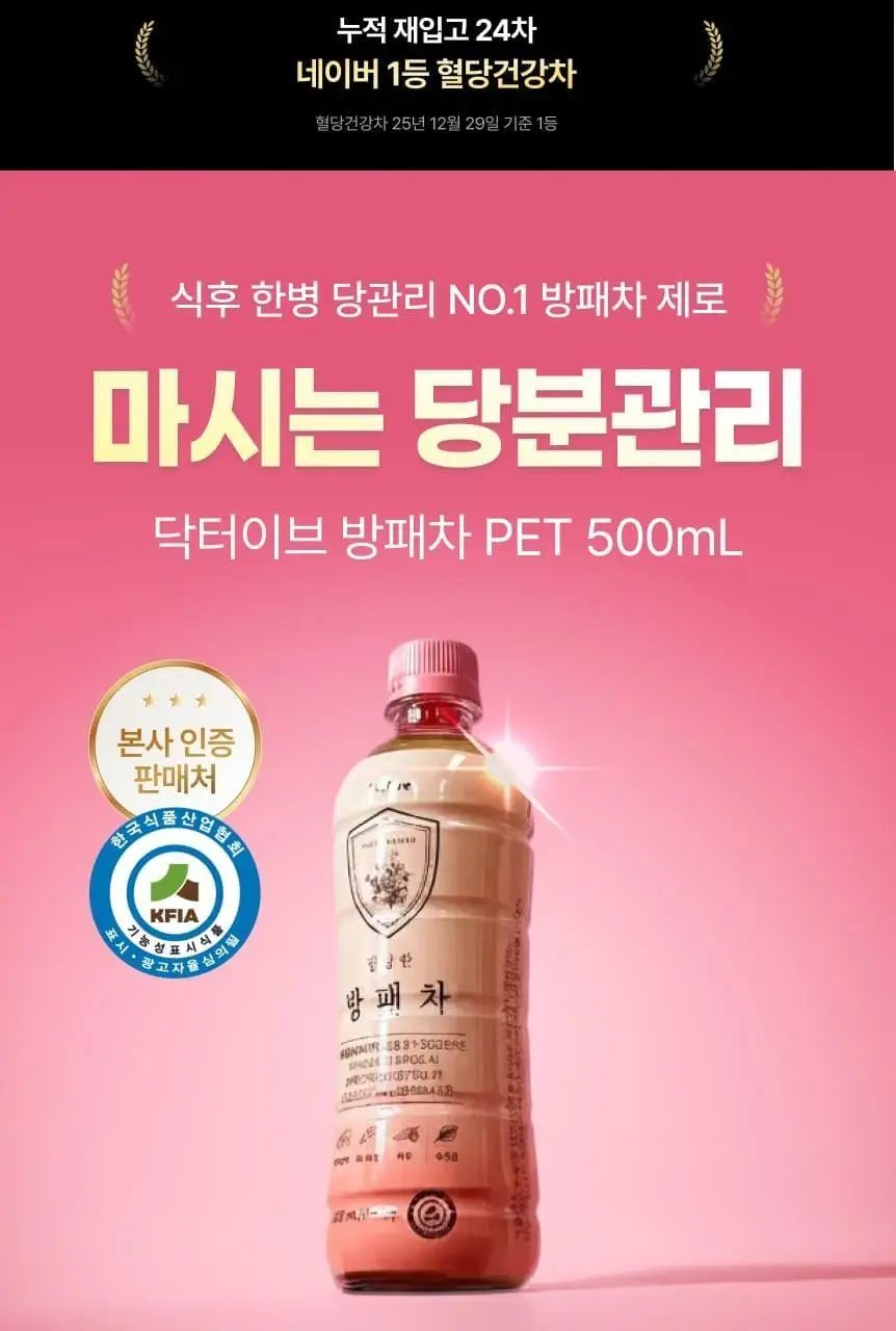 닥터이브 방패차 PET 500ml 상세페이지 2