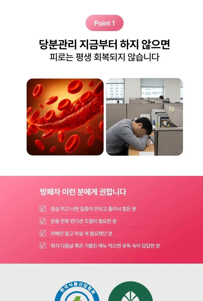 닥터이브 방패차 PET 500ml 상세페이지 4