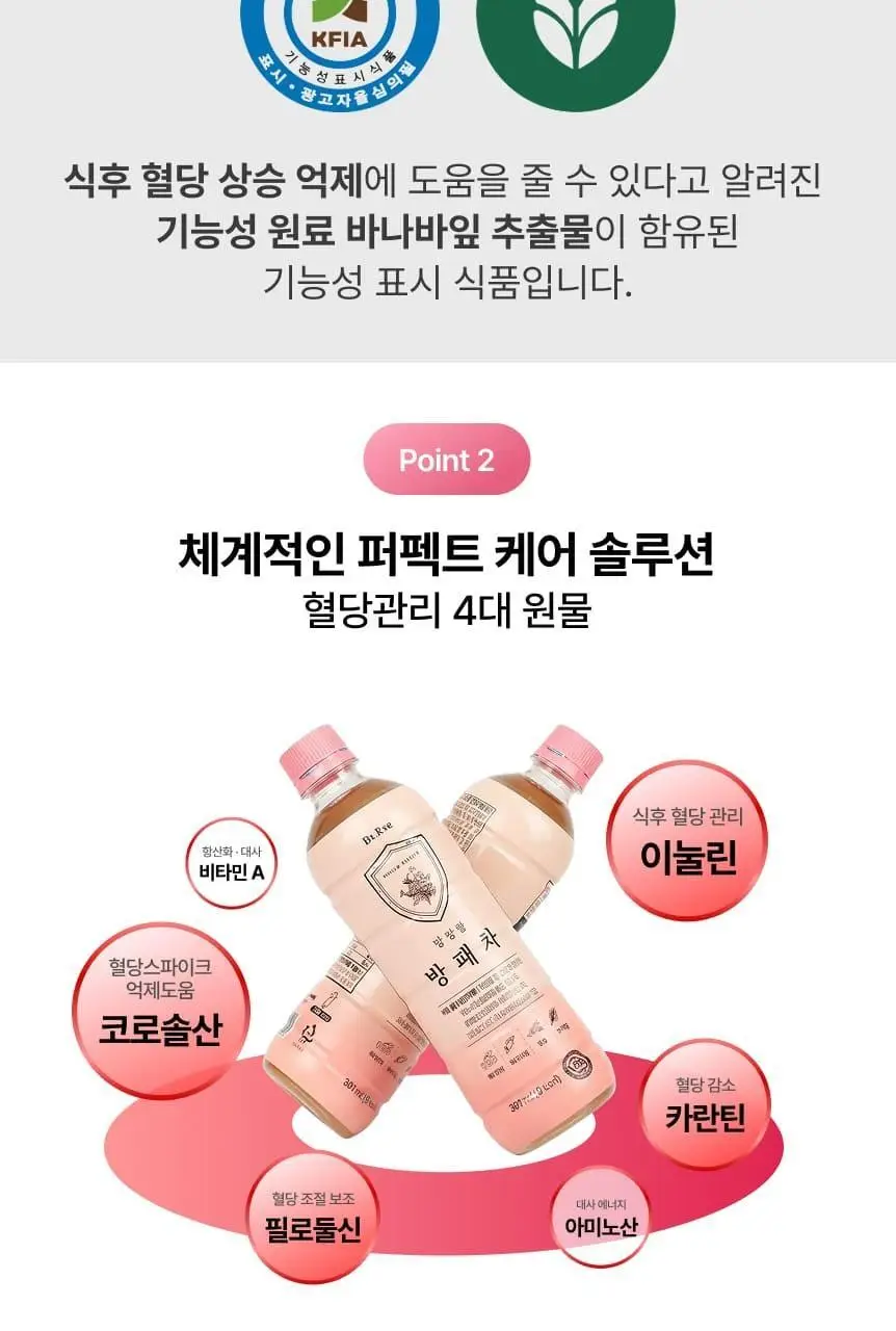 닥터이브 방패차 PET 500ml 상세페이지 5