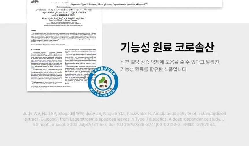 닥터이브 방패차 PET 500ml 상세페이지 7