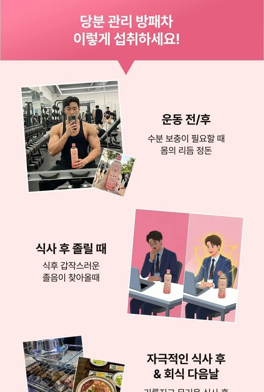 닥터이브 방패차 PET 500ml 상세페이지 8