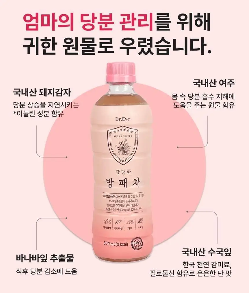 닥터이브 방패차 PET 500ml 상세페이지 10