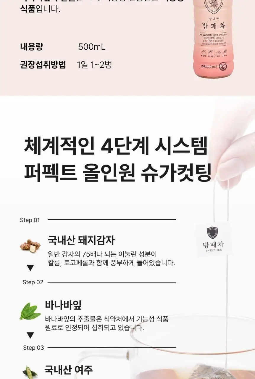 닥터이브 방패차 PET 500ml 상세페이지 12