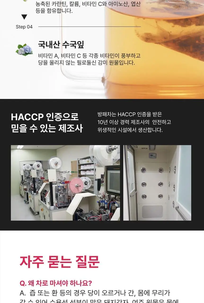 닥터이브 방패차 PET 500ml 상세페이지 13