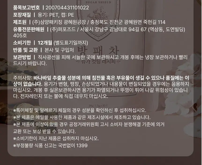 닥터이브 방패차 PET 500ml 상세페이지 15