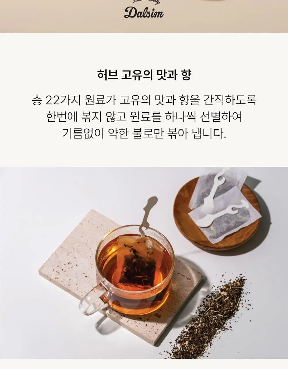 달심 나이트 클렌즈티 1.5g 28개입 상세페이지 7