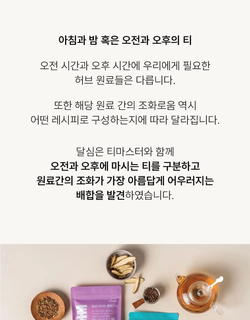 달심 나이트 클렌즈티 1.5g 28개입 상세페이지 8