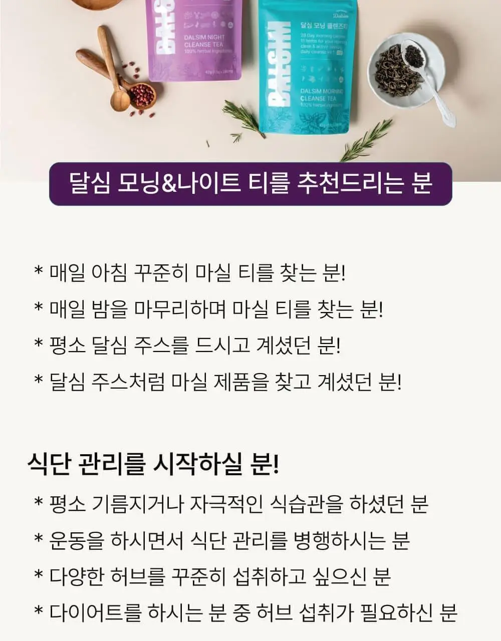 달심 나이트 클렌즈티 1.5g 28개입 상세페이지 9