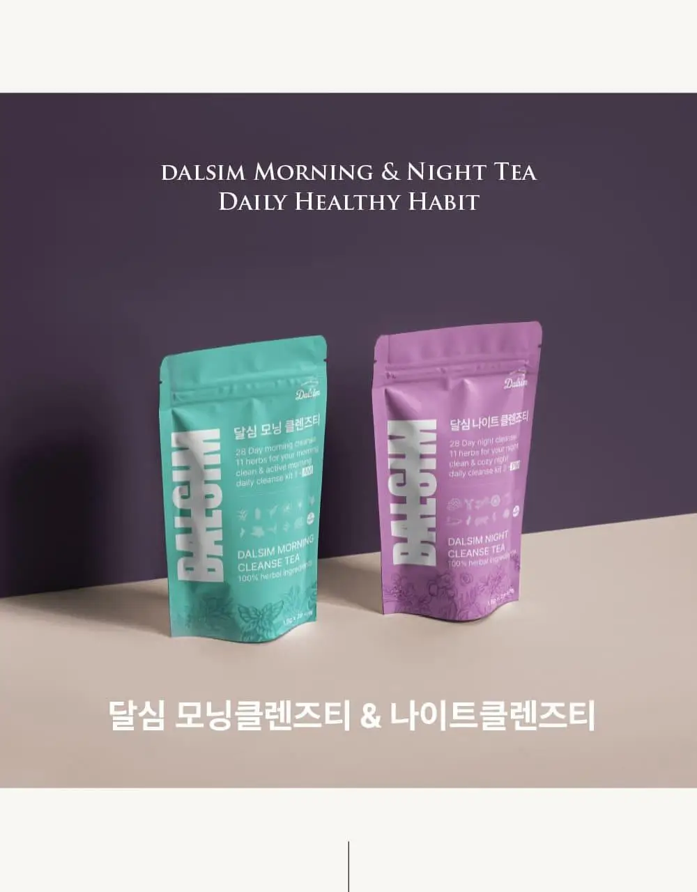 달심 나이트 클렌즈티 1.5g 28개입 상세페이지 10
