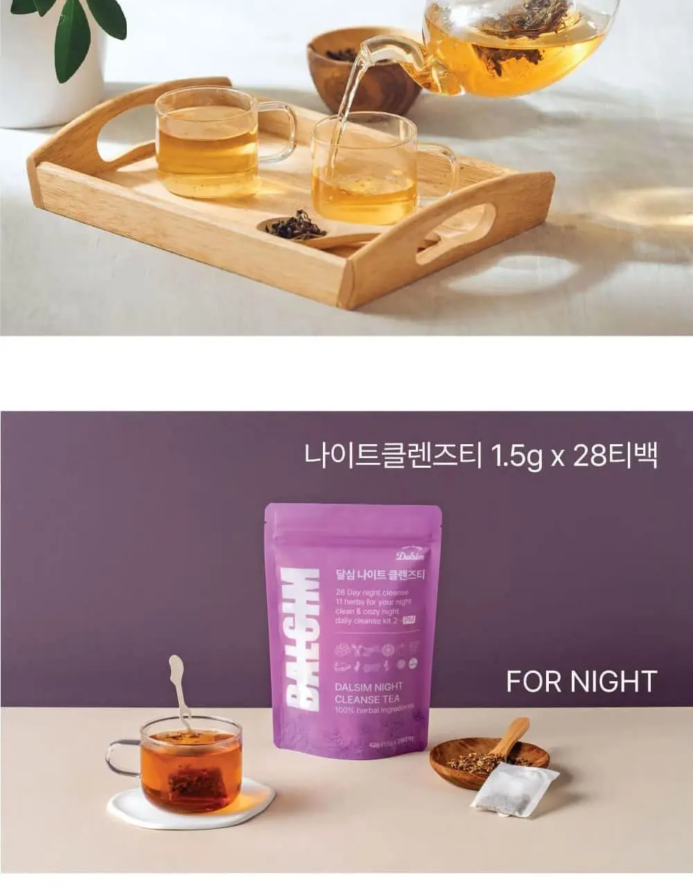달심 나이트 클렌즈티 1.5g 28개입 상세페이지 24