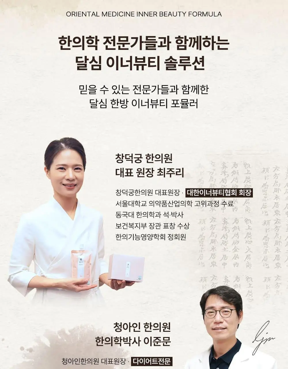 달심 달심차 가벼운하루 100ml 30팩 상세페이지 2