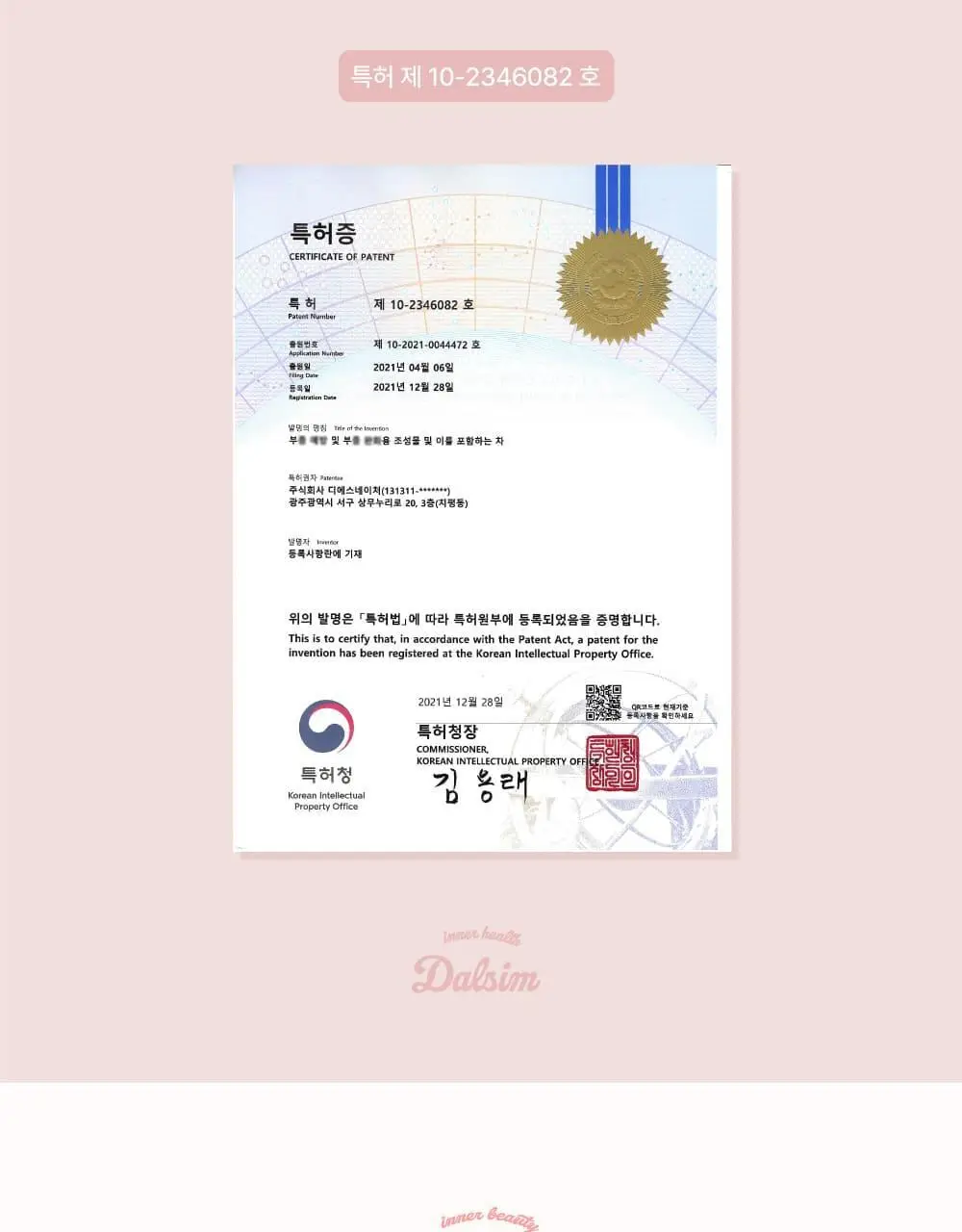 달심 달심차 가벼운하루 100ml 30팩 상세페이지 4