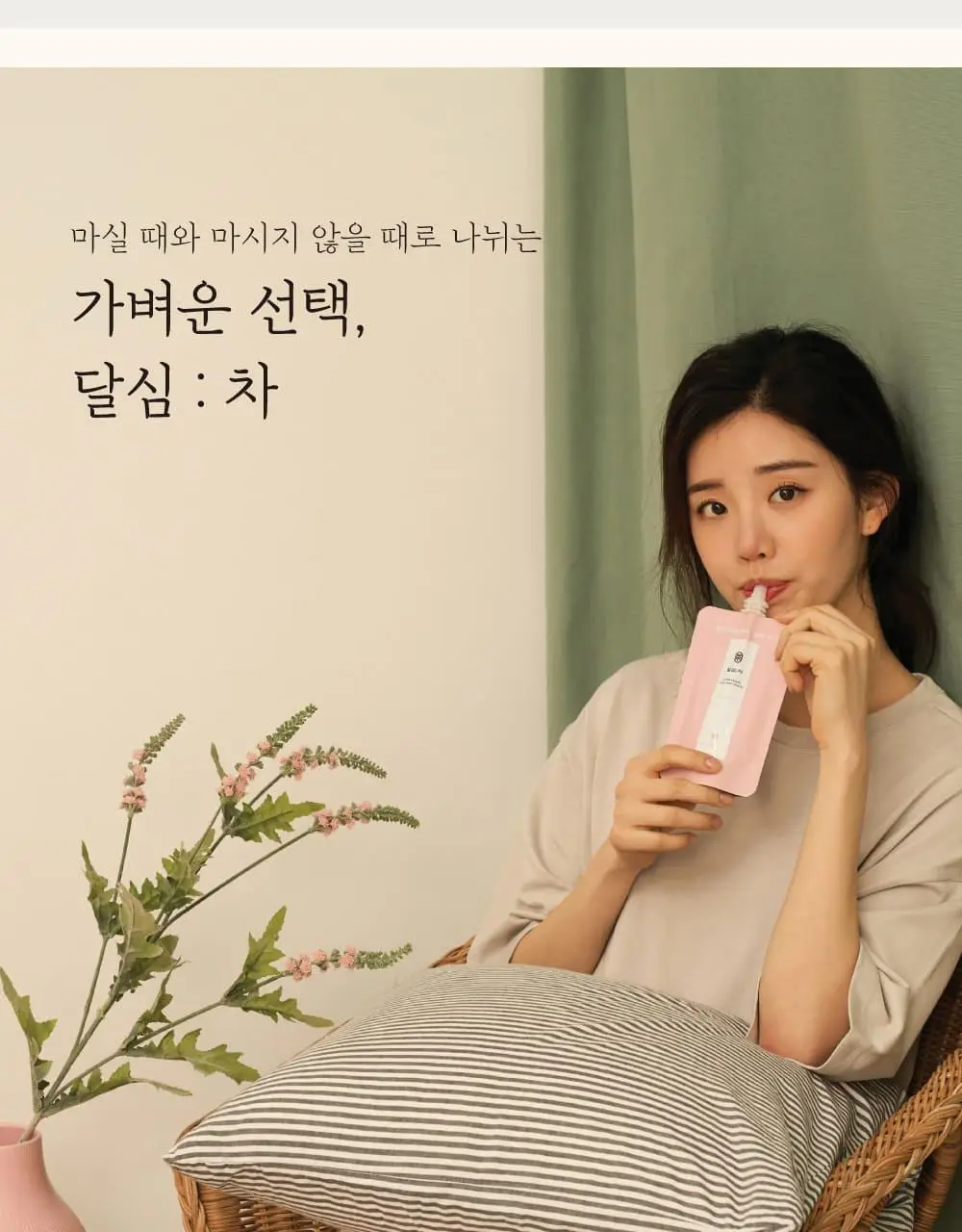 달심 달심차 가벼운하루 100ml 30팩 상세페이지 8